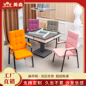 麻将椅小尺寸棋牌室专用麻将椅简约现代舒适久坐不累茶楼打麻将
