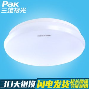 三雄极光LED简约吸顶全白柔雅客厅卧室阳台玄关吸顶灯8W12w18w24w