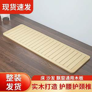 实木沙发板硬垫护腰护颈椎防塌陷通用修复木板加硬床垫1.8米床板