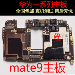 华为mate9Pro主板mate10Pro RS保时捷 mate20Pro mate20X原装主板