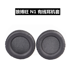 适用于NUBWO/狼博旺 N1有线耳机套头戴式耳罩皮套耳麦 耳垫配件