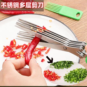 【极速发货】厨房葱花剪刀剪小米椒神器家用自动多层多功能剪自动