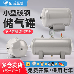 储气罐小型空压机气泵空气压缩10l气包真空缓冲压力罐存气储气筒