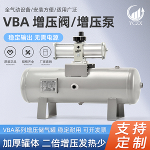 VBA增压阀气动气体增压泵VBA20aVBA40A气压增压器加压缸SMC储气罐