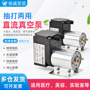 微型直流真空泵小型气泵DC12v24v220V抽气泵工业用负压吸气隔膜泵
