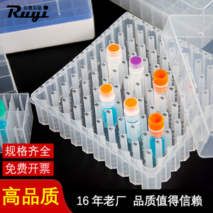 塑料冻存盒细胞液氮冷冻管盒1ml2ml5ml 50 81 100格样品盒pp材料
