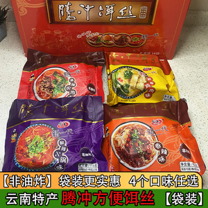 云南腾冲方便饵丝合丰袋装干饵丝冲泡速食米线麻辣牛肉方便面包邮