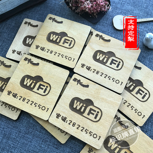 木质wifi牌 wifi牌子定制 wf门牌wifi无线密码提示木牌日式小挂牌