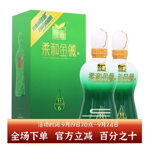 世纪金徽酒  柔和H6金徽46度粮食白酒500ml*2瓶礼盒装送礼酒