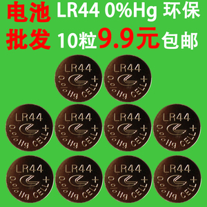 LR44钮扣电池L1154F眼霜AG13卡尺357A儿童玩具1.5V血糖仪通用电子