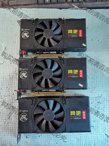 讯景R7260x 限量版1G，6P独立供电  性能堪比750  非标价议价