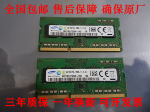 三星300E5K-X03 300E5K-Y01 110S1K-K01笔记本4G DDR3L 1600内存