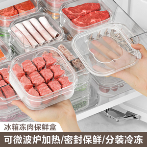 食物收纳盒收纳蔬菜冷冻冻肉类食品级厨房冰箱保鲜盒神器水果专用