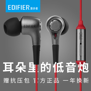 Edifier/漫步者 H230P手机耳机入耳式电脑通用音乐耳塞带麦重低音