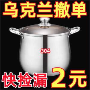 【抖音爆款】304不锈钢汤锅加高加厚家用煲汤锅煮粥电磁炉炖鸡锅