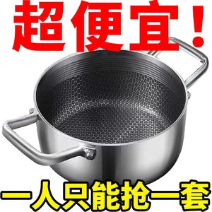 316不锈钢汤锅不粘锅家用双耳蒸煮炖汤锅食品级电磁炉加厚熬粥锅