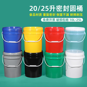 塑料桶圆桶带盖密封桶化工机油桶涂料桶油漆胶桶25L/20L升公斤KG