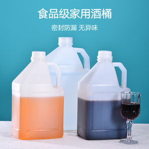 花生油桶水壶酱油醋壶果汁家用食用油桶装可分装酒桶2.5L/5L/10L