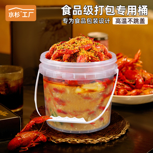 龙虾打包盒一次性餐盒圆形螃蟹海鲜水果捞透明塑料手提外卖打包桶