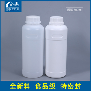 试剂瓶600ml塑料瓶加厚液体化工样品分装瓶耐酸碱g毫升溶剂分装瓶