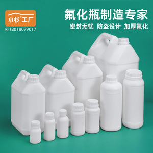 加厚氟化瓶塑料瓶化工试剂瓶有机溶剂分装瓶100/250/500/1000/ml