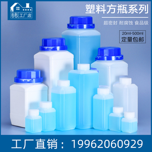 密封瓶特厚塑料大口试剂方瓶液体粉末样品包装瓶1升500ml毫升内盖
