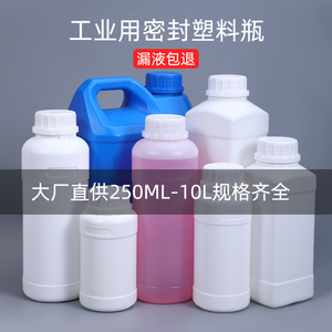 水杉加厚塑料密封瓶化学用品实验室试剂瓶带盖250ML500/1000毫升