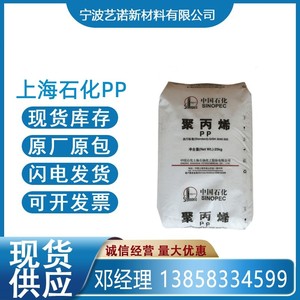 PP粒子 上海石化M800E高抗冲高光泽高透明聚丙烯原料用于食品餐盒