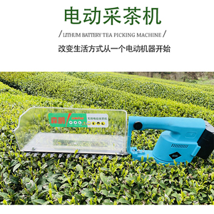 电动无刷调速采茶机单人小型便携式摘茶机充电式外转子茶叶修剪机