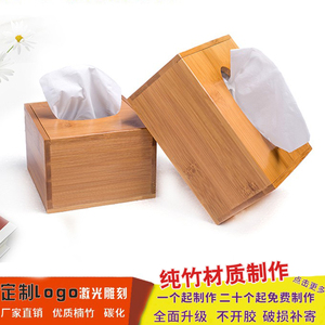 抽纸盒餐厅咖啡厅办公室订做logo刻字纯竹实木纸巾抽收纳盒纸巾盒