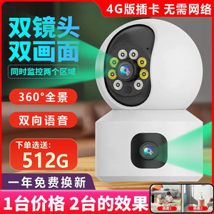 小米摄像头无需网络手机远程360家用插5g卡夜视室外监控器适用于