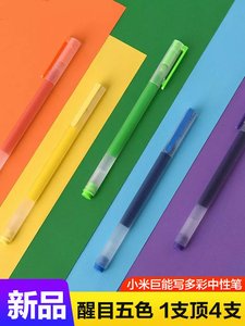 小米巨能写中性笔米家签字笔书写笔彩色用考试文具圆珠水彩笔