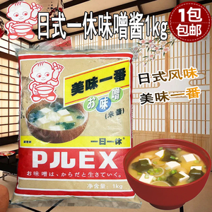 日式一休白味噌酱1kg 昆布味噌味增汤赤味噌拉面味增酱拉面汤调料