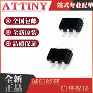 全新ATTINY10 4 5 TSHR 丝印 T10E T4E T5E 贴片SOT23-6 微控制器