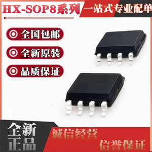 HX71708 HX710A HX710B HX710C SOP8 转换器芯片数字温度传感器IC