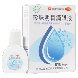 包邮】苏春珍珠明目滴眼液 8ml 用于视力疲劳及慢性结膜炎防干眼