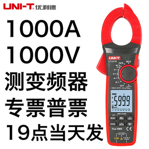优利德UT206B大电流1000A真有效值UT207B数字钳形表UT208B变频器