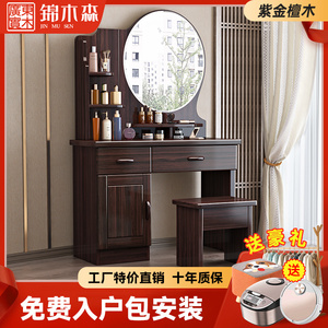 新中式紫金檀木实木化妆桌化妆镜卧室现代简约收纳柜小户型梳妆台