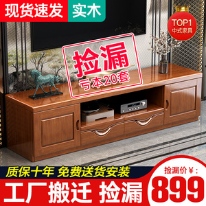 实木电视柜茶几组合现代简约客厅小户型全实木电视机地柜背景墙柜