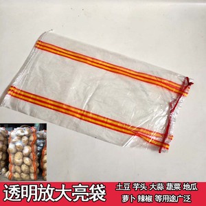 透明编织袋土豆地瓜蔬菜大蒜萝卜粉条山药蛇皮袋子农产品包装袋