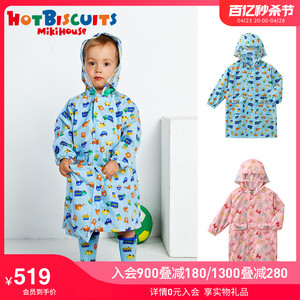 可爱儿童雨衣MIKIHOUSE HOT BISCUITS男女童卡通印花新品集货