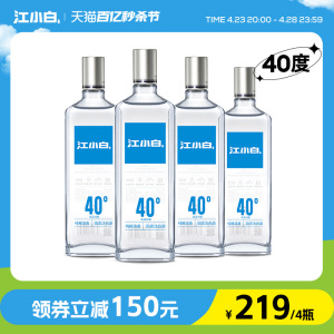 江小白银盖40度500ml*4瓶高粱酒纯粮食酒白酒大瓶装清香酒整箱装