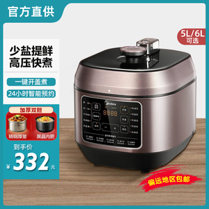 美的高端电压力锅精钢内胆家用新款特价正品5L高压饭煲一体C640G