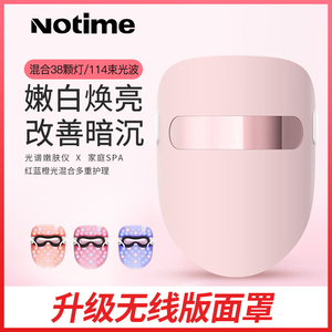 notime光子嫩肤仪美容仪器家用童颜机面膜脸部红蓝光导入光谱面罩