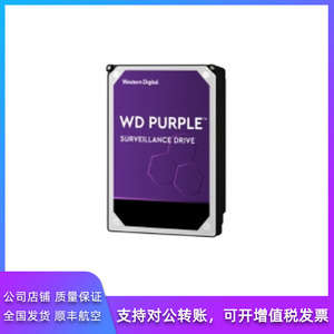 海康威视/西数3.5寸8TB监控专用硬盘 WD80PUZX-78NEAY0 现货