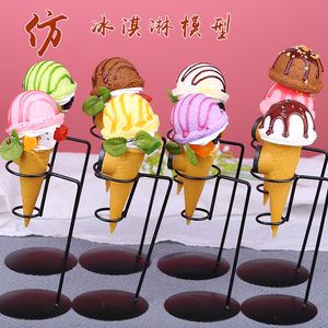 冰淇淋模型仿真冰激凌球水果PU塑料冰柜橱窗展示装饰拍摄道具食物