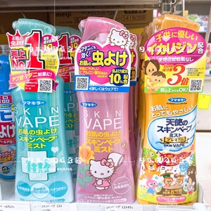 现货日本制本土vape孕妇婴幼儿儿童夏季防蚊虫加强驱蚊喷雾200ml