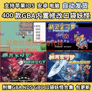 Delta苹果ios用GBA口袋妖怪NDS火焰纹章SFC塞尔达N64游戏模拟器