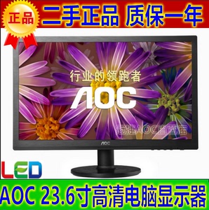 AOC E2460SWG LED 24寸液晶显示器超薄高清屏电脑屏秒27寸