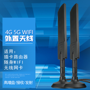 4g路由器天线延长线适用mc801a中兴5g cpe外置wifi6信号强接收ts9